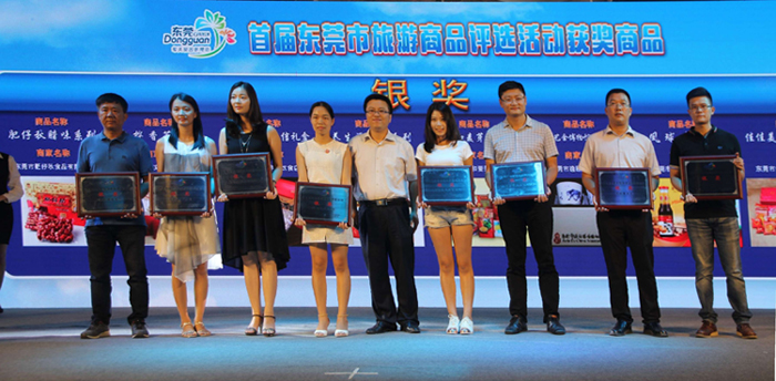 57dfaae86d8c4.jpg 旅游商品银奖-10333164910.jpg